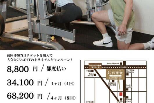 千種区覚王山・池下・本山エリアにお住まいの方へ