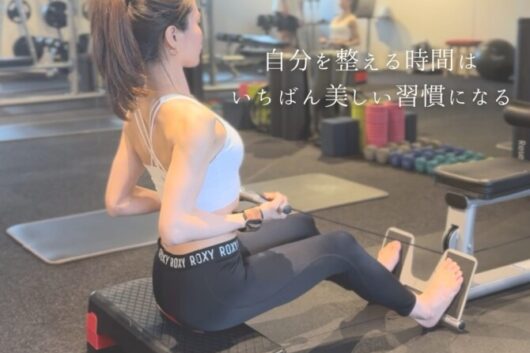 【覚王山の方へ】人目を気にせず通える、隠れ家パーソナルジムGranfit覚王山とは？