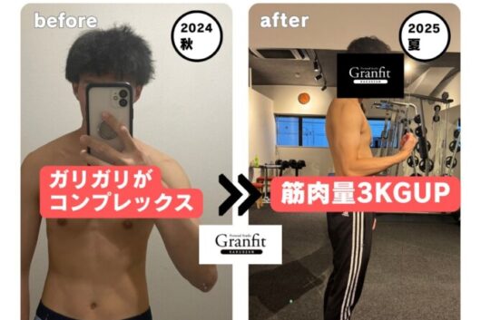 筋肉量3KG UP！フィットイージー（24時間ジム）と並行してパーソナルジム！